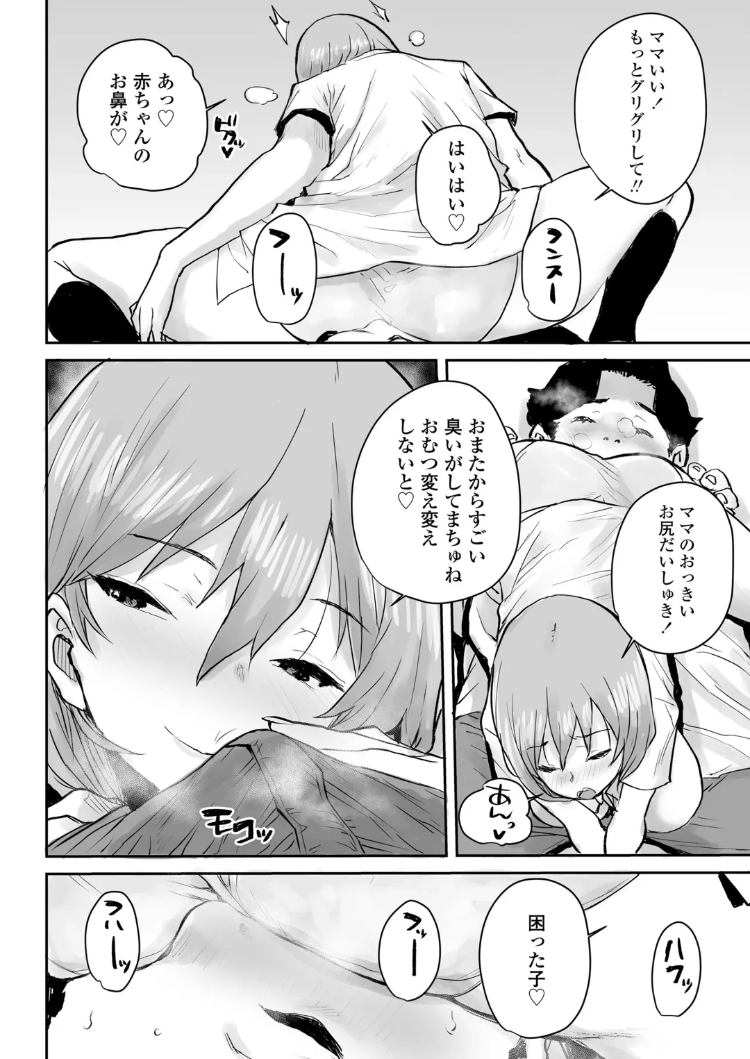 [Ponsuke] Ottori JK Saimin Appli de Bonyuu Mama Fhentai - Page 17