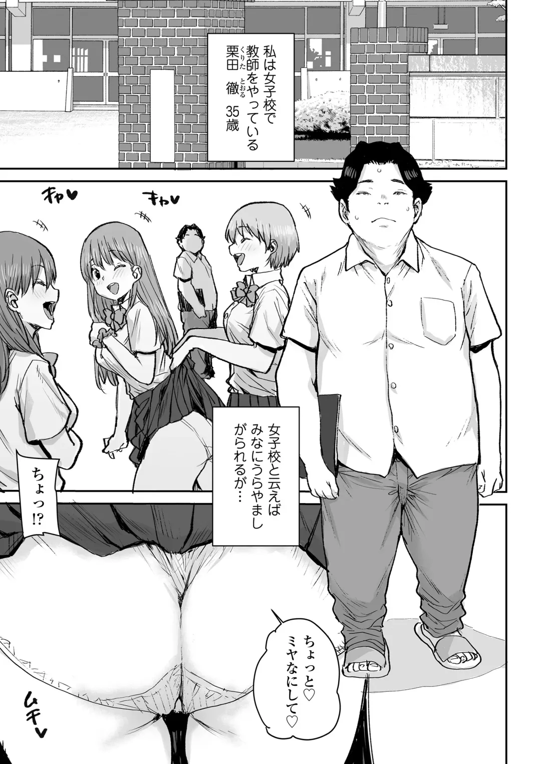 [Ponsuke] Ottori JK Saimin Appli de Bonyuu Mama Fhentai - Page 2