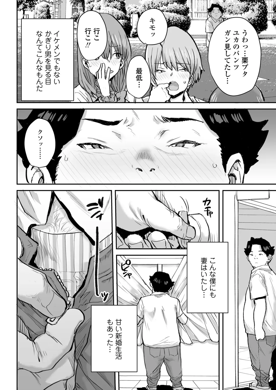[Ponsuke] Ottori JK Saimin Appli de Bonyuu Mama Fhentai - Page 3