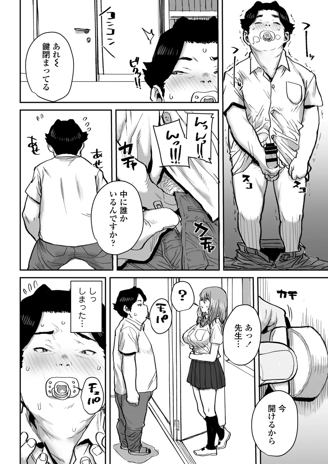 [Ponsuke] Ottori JK Saimin Appli de Bonyuu Mama Fhentai - Page 5
