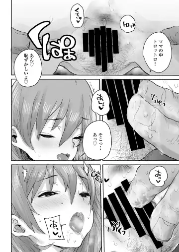 [Ponsuke] Ottori JK Saimin Appli de Bonyuu Mama Fhentai - Page 21