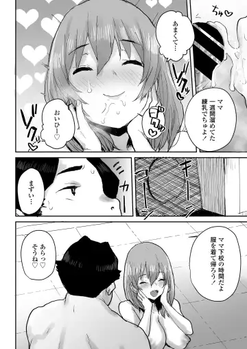 [Ponsuke] Ottori JK Saimin Appli de Bonyuu Mama Fhentai - Page 31