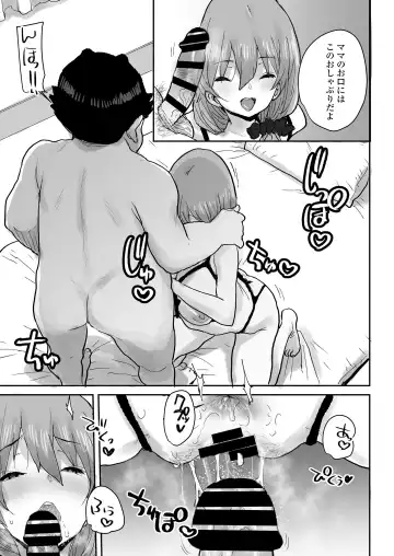 [Ponsuke] Ottori JK Saimin Appli de Bonyuu Mama Fhentai - Page 36
