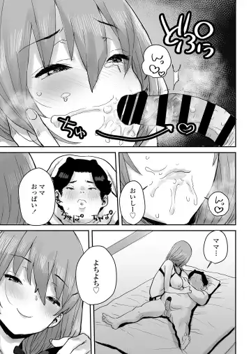 [Ponsuke] Ottori JK Saimin Appli de Bonyuu Mama Fhentai - Page 40
