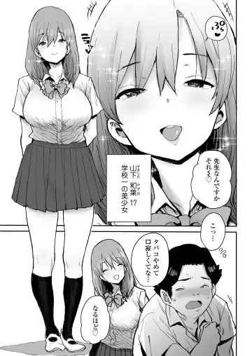 [Ponsuke] Ottori JK Saimin Appli de Bonyuu Mama Fhentai - Page 6