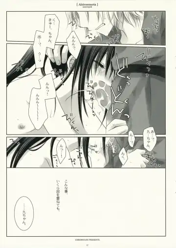[Sakurazawa Izumi] Alstroemeria Fhentai - Page 16