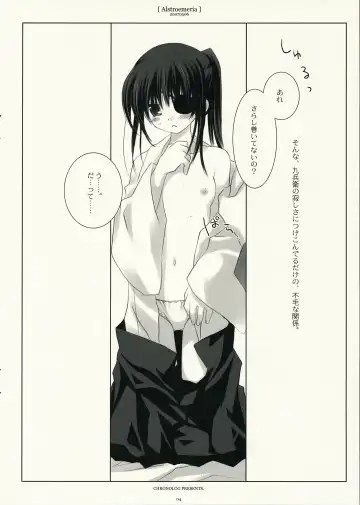 [Sakurazawa Izumi] Alstroemeria Fhentai - Page 3