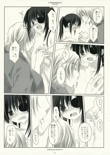 [Sakurazawa Izumi] Alstroemeria Fhentai - Page 6