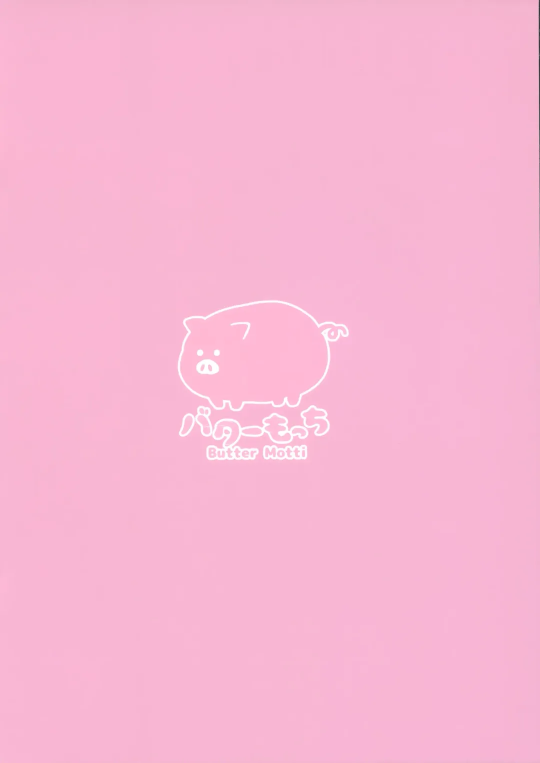 [Mottsuo] Dainiji Seichou no Susume Fhentai - Page 14