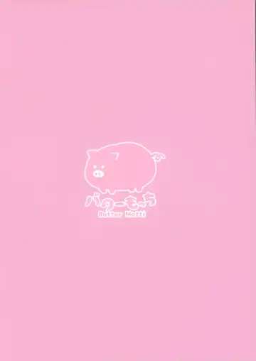 [Mottsuo] Dainiji Seichou no Susume Fhentai - Page 14