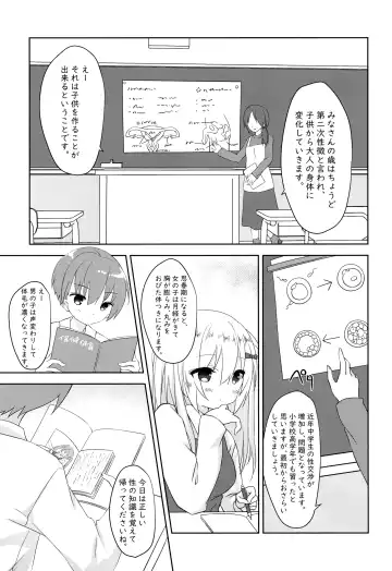 [Mottsuo] Dainiji Seichou no Susume Fhentai - Page 2