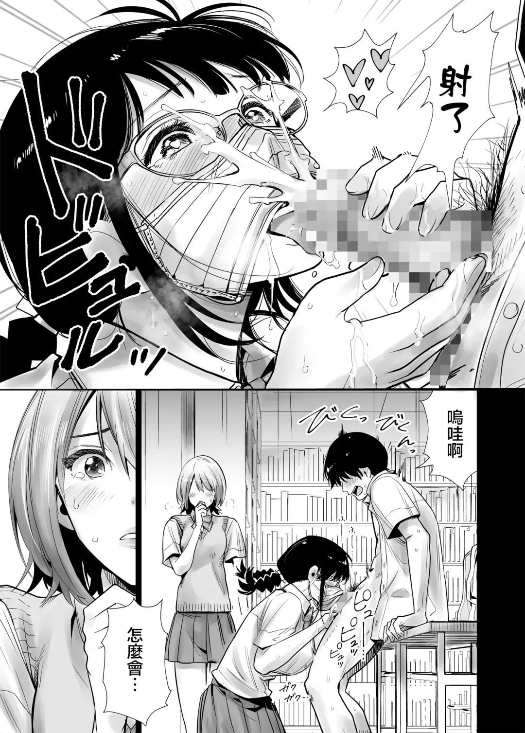 Hajimete Kanojo ga Dekita no ni... 2 - I got a girlfriend but... II Fhentai - Page 14