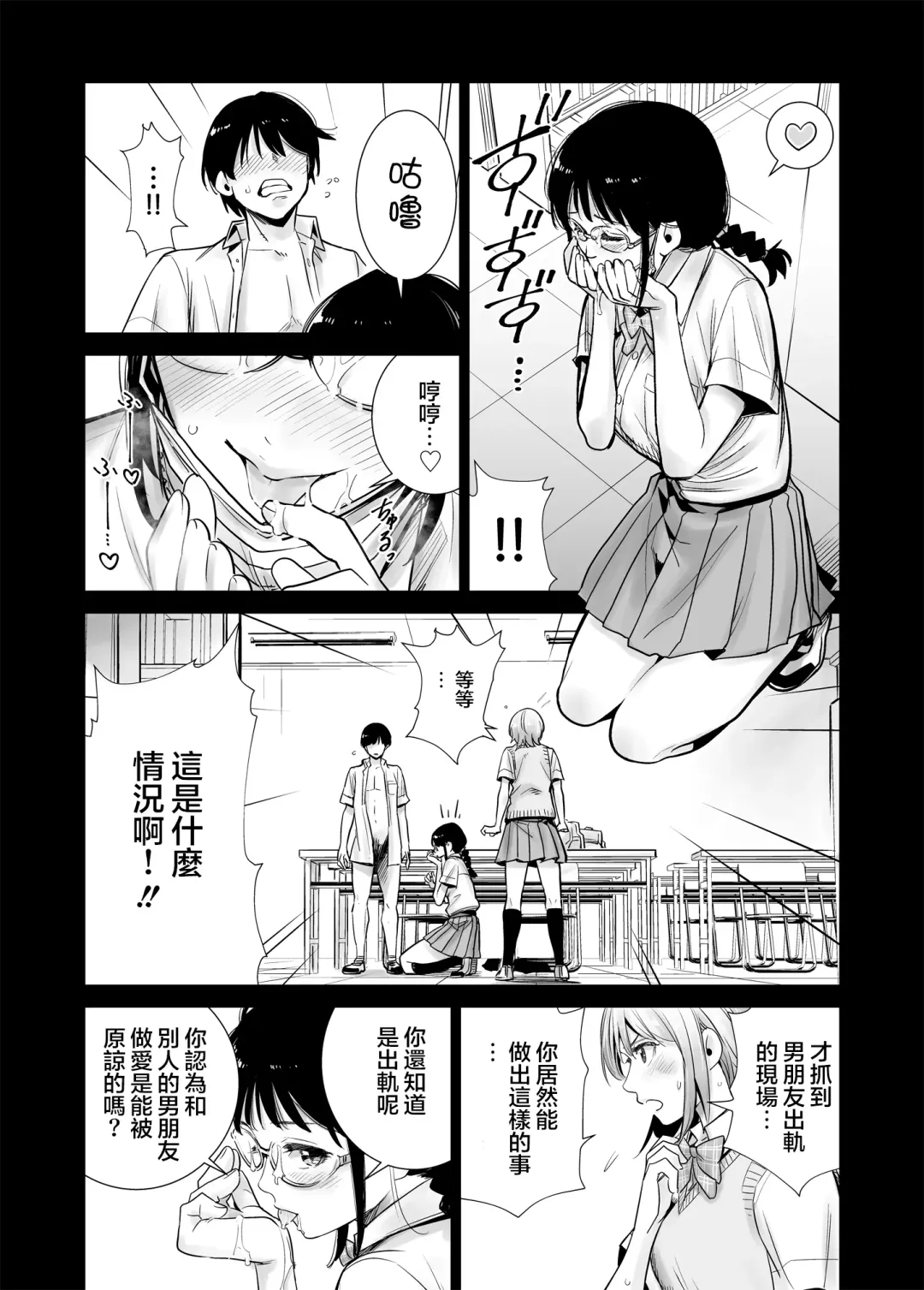 Hajimete Kanojo ga Dekita no ni... 2 - I got a girlfriend but... II Fhentai - Page 16