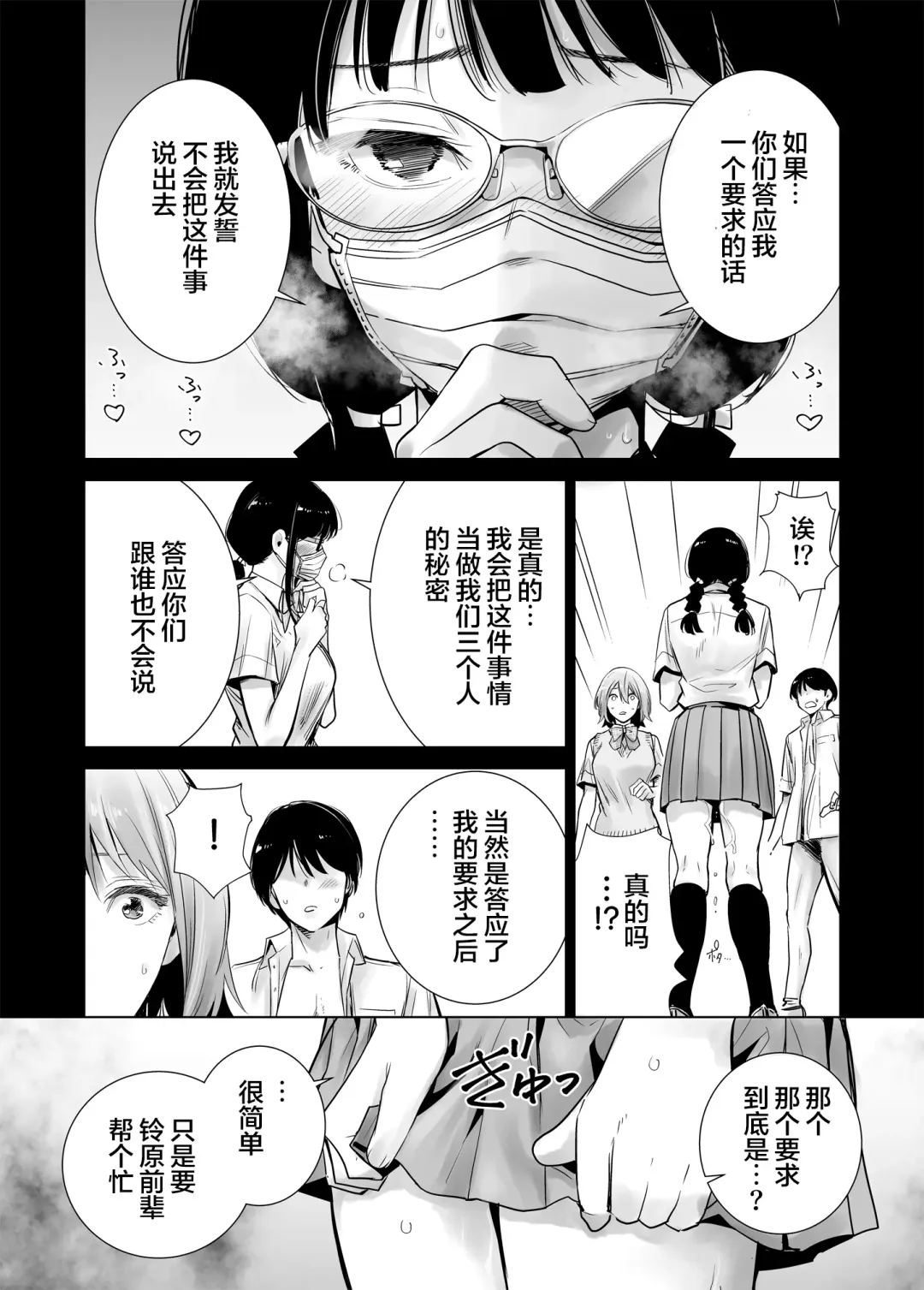 Hajimete Kanojo ga Dekita no ni... 2 - I got a girlfriend but... II Fhentai - Page 18
