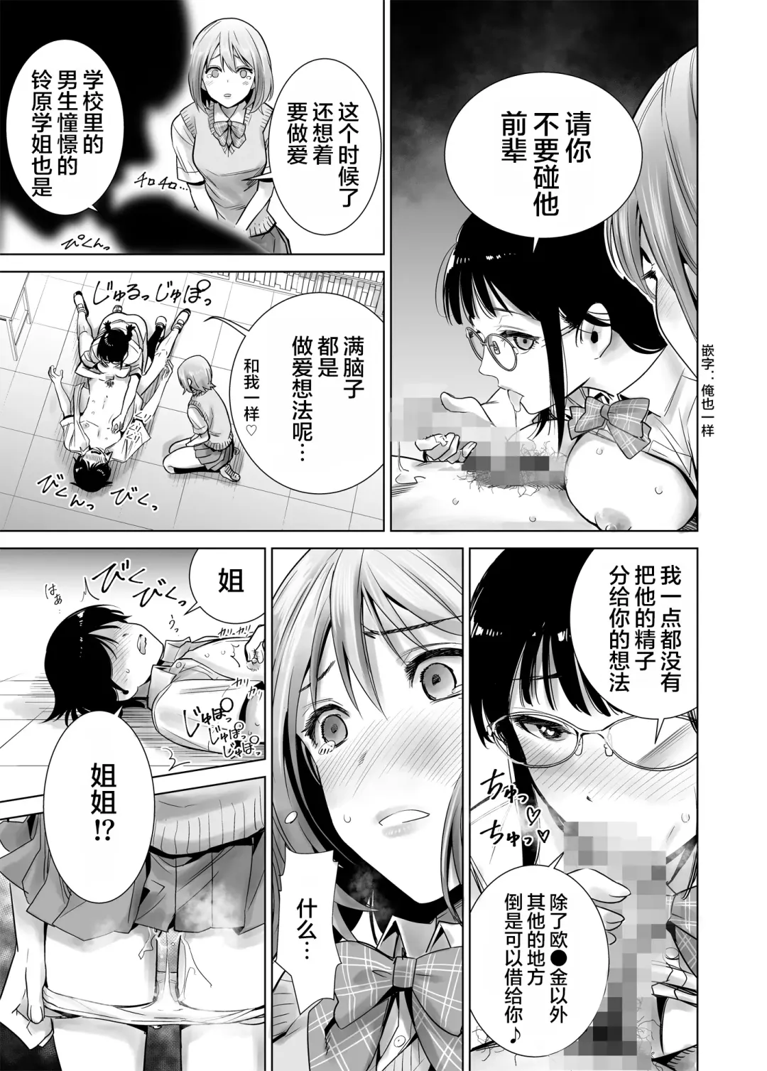 Hajimete Kanojo ga Dekita no ni... 2 - I got a girlfriend but... II Fhentai - Page 32