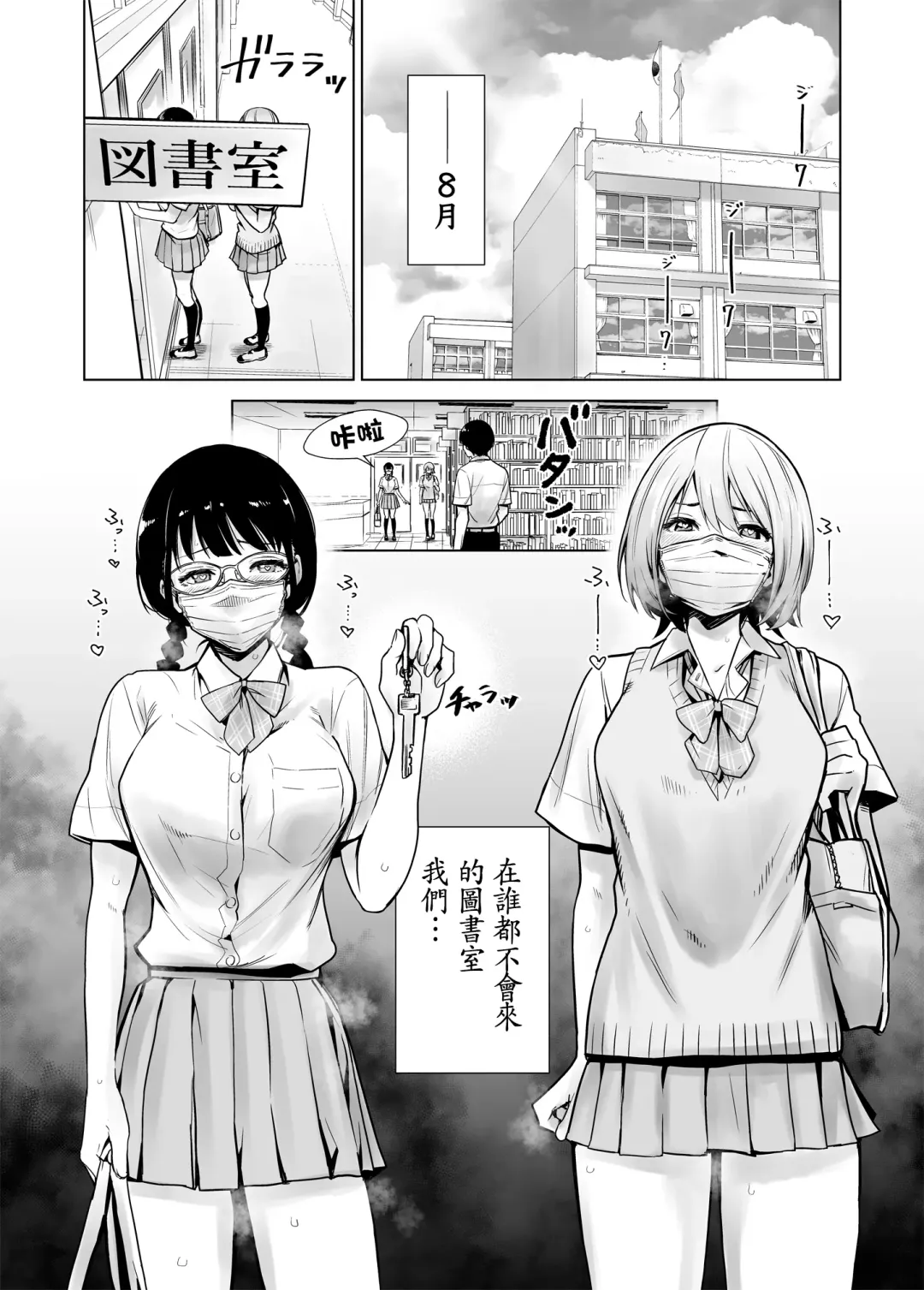 Hajimete Kanojo ga Dekita no ni... 2 - I got a girlfriend but... II Fhentai - Page 4