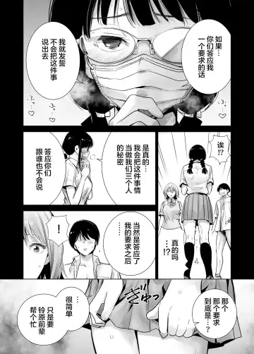 Hajimete Kanojo ga Dekita no ni... 2 - I got a girlfriend but... II Fhentai - Page 18