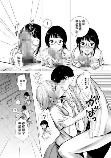 Hajimete Kanojo ga Dekita no ni... 2 - I got a girlfriend but... II Fhentai - Page 35