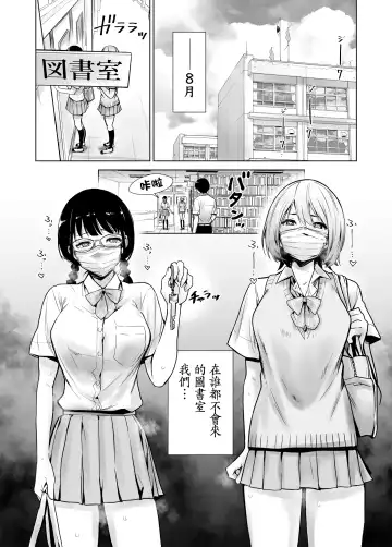 Hajimete Kanojo ga Dekita no ni... 2 - I got a girlfriend but... II Fhentai - Page 4
