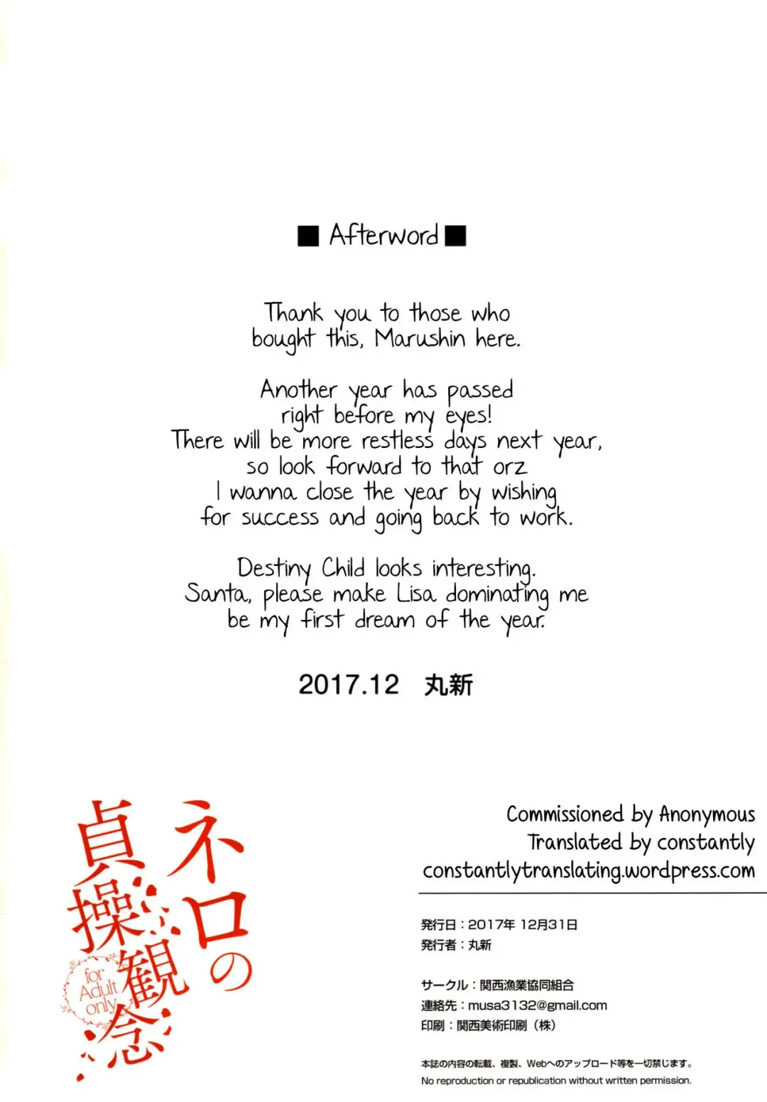 [Marushin] Nero no Teisou Kannen | Nero's Sense of Virtue (decensored) Fhentai - Page 17