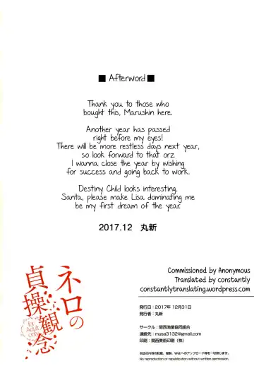 [Marushin] Nero no Teisou Kannen | Nero's Sense of Virtue (decensored) Fhentai - Page 17