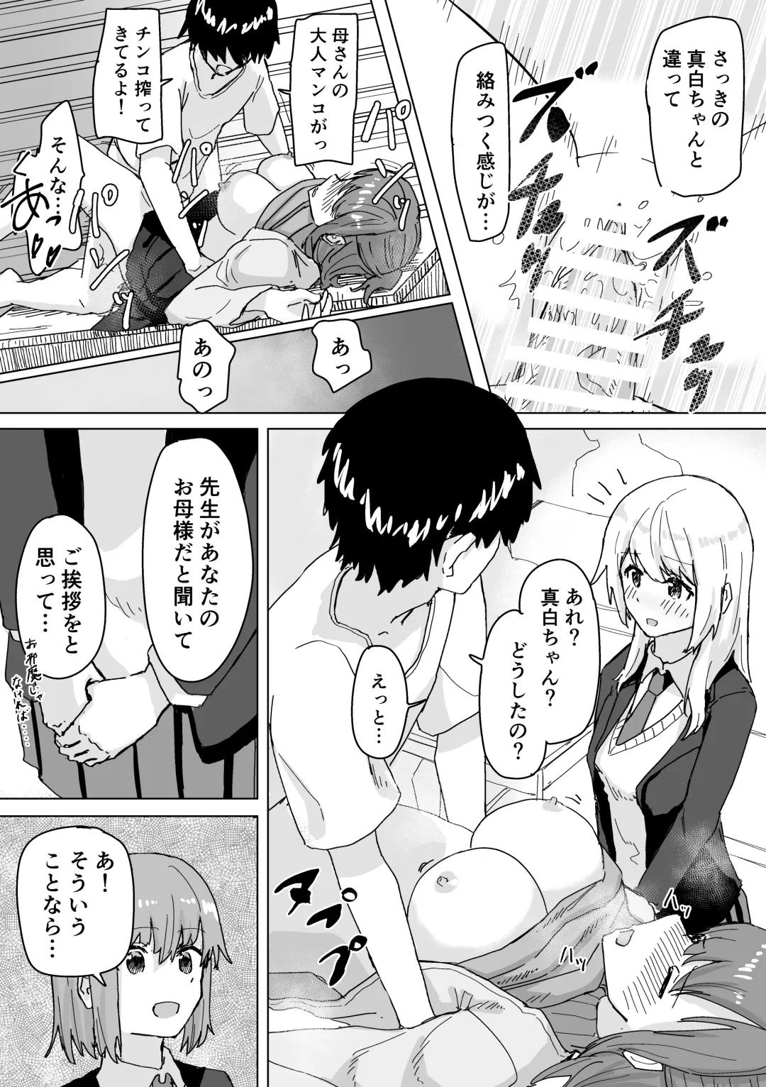 [Kakuninii] Settei Henkou Appli Fhentai - Page 26