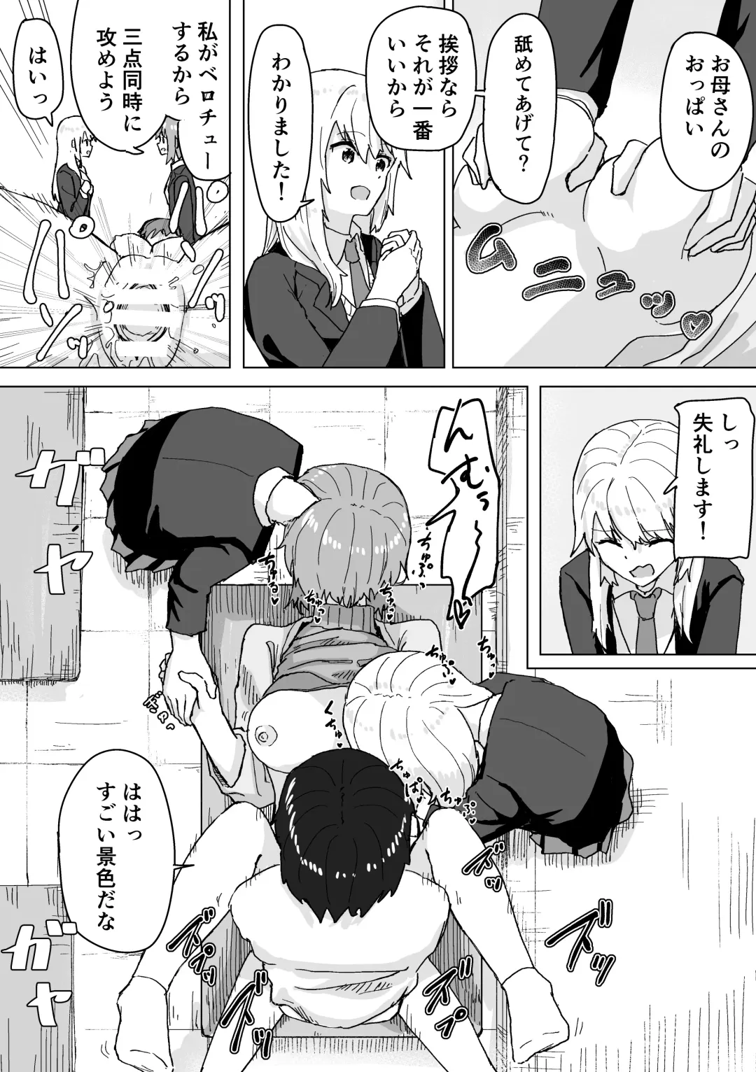 [Kakuninii] Settei Henkou Appli Fhentai - Page 27