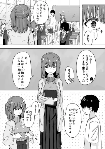 [Kakuninii] Settei Henkou Appli Fhentai - Page 20