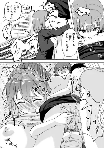 [Kakuninii] Settei Henkou Appli Fhentai - Page 24