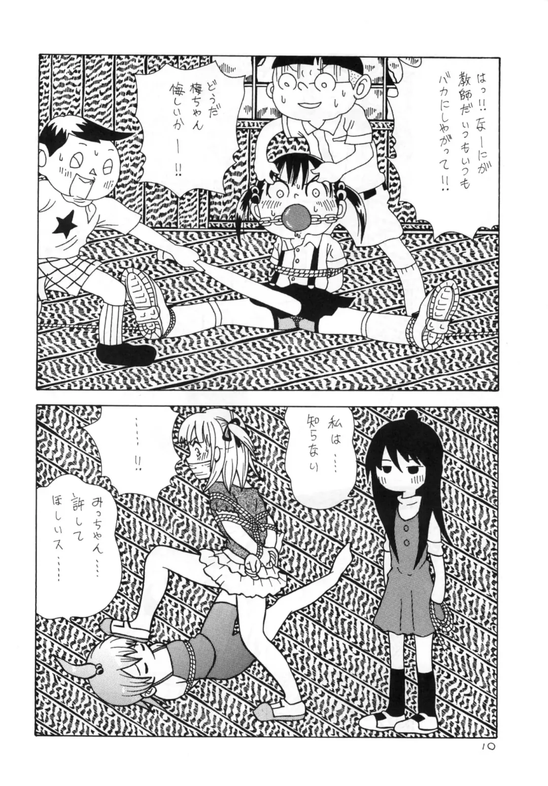 [El Bondage] GAGS! 20 Fhentai - Page 10