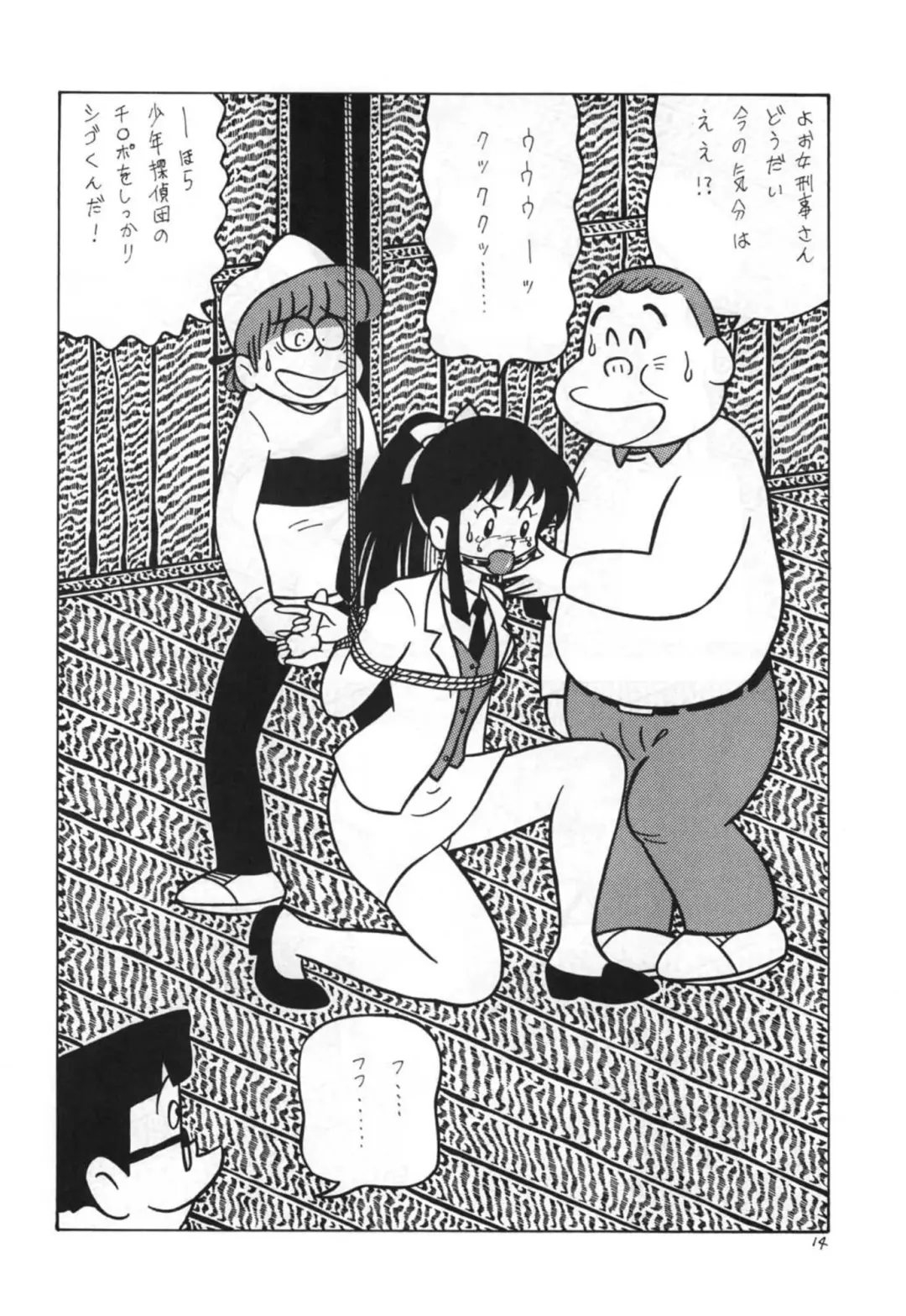 [El Bondage] GAGS! 20 Fhentai - Page 14