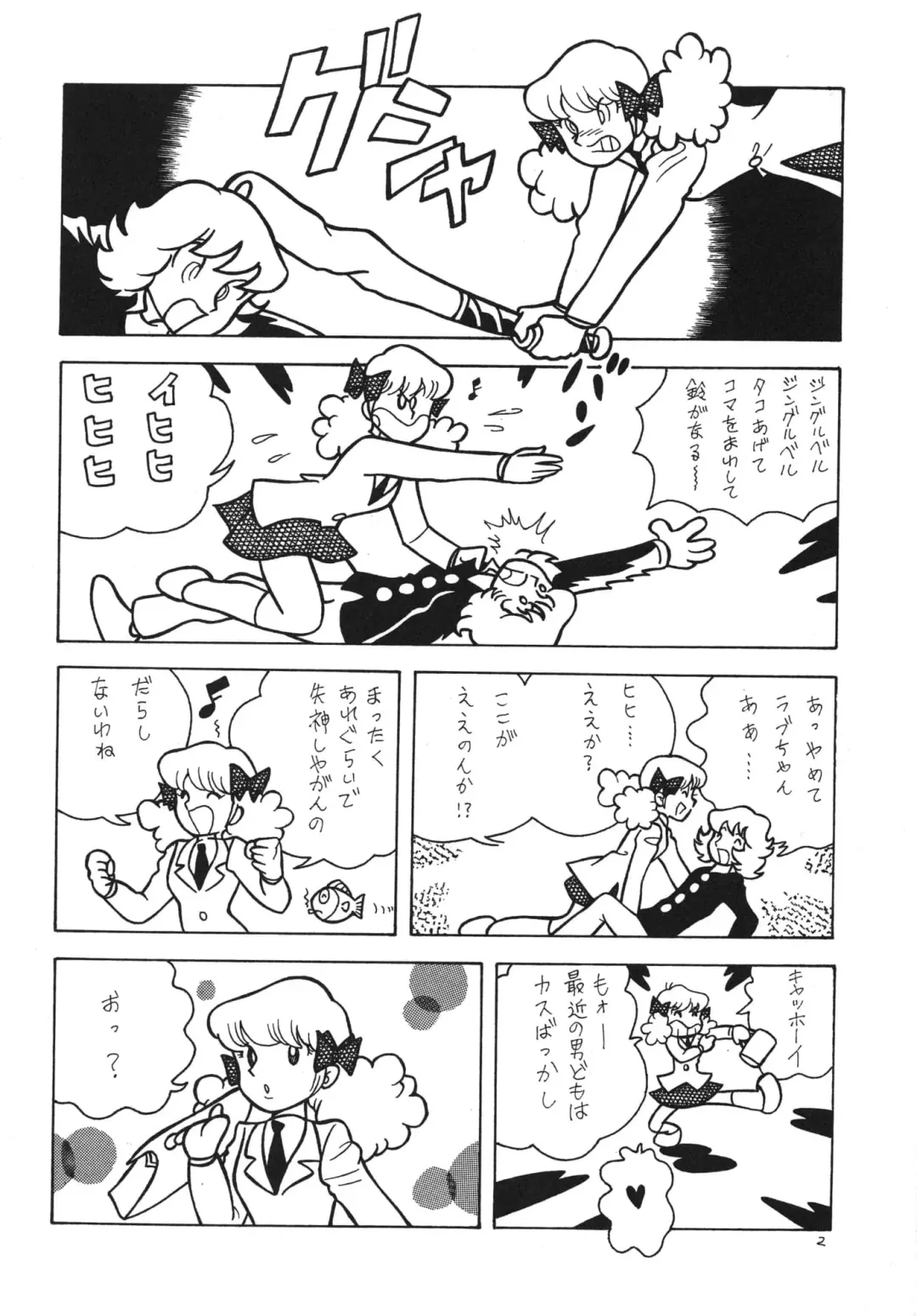 [El Bondage] GAGS! 20 Fhentai - Page 2