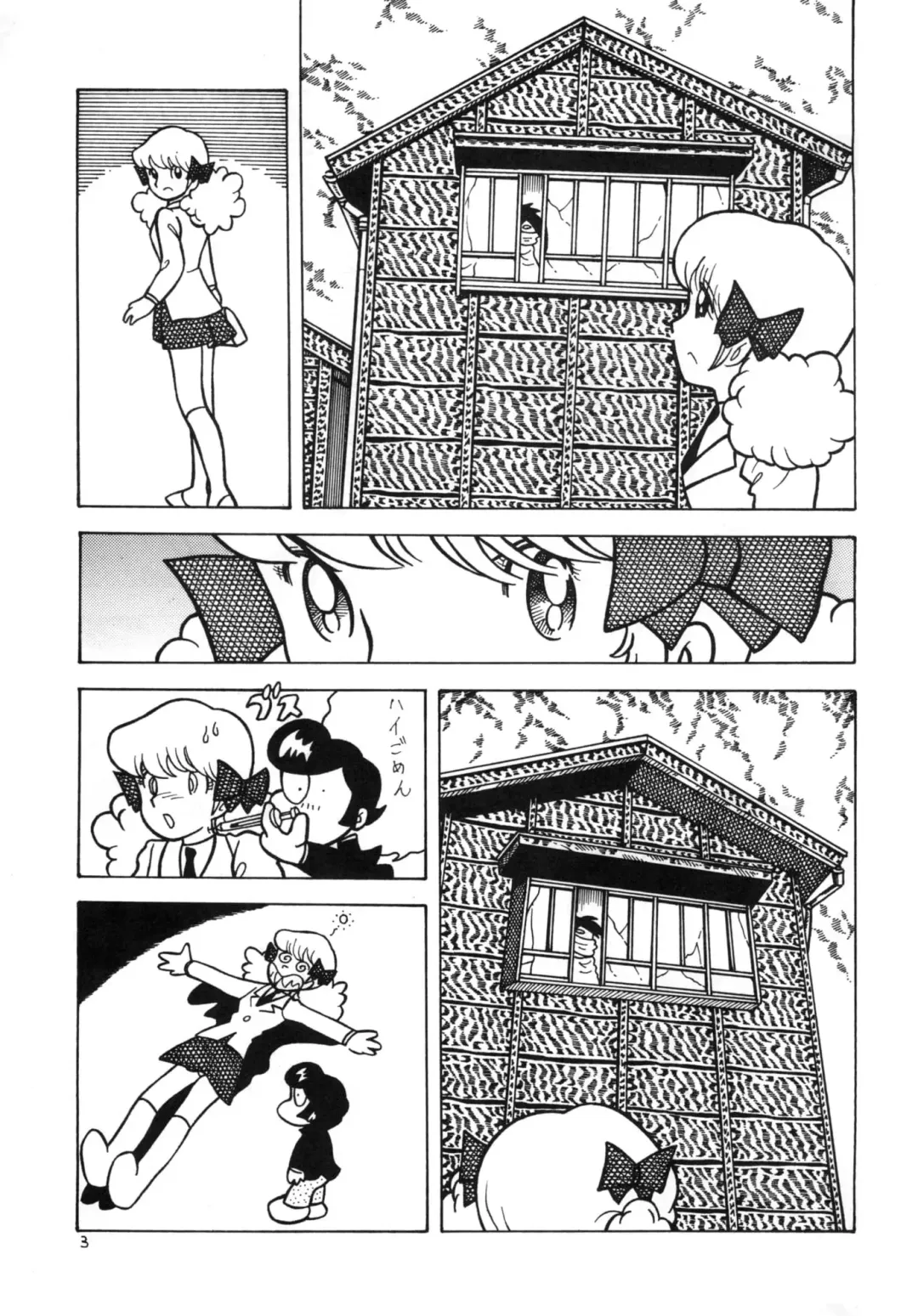 [El Bondage] GAGS! 20 Fhentai - Page 3