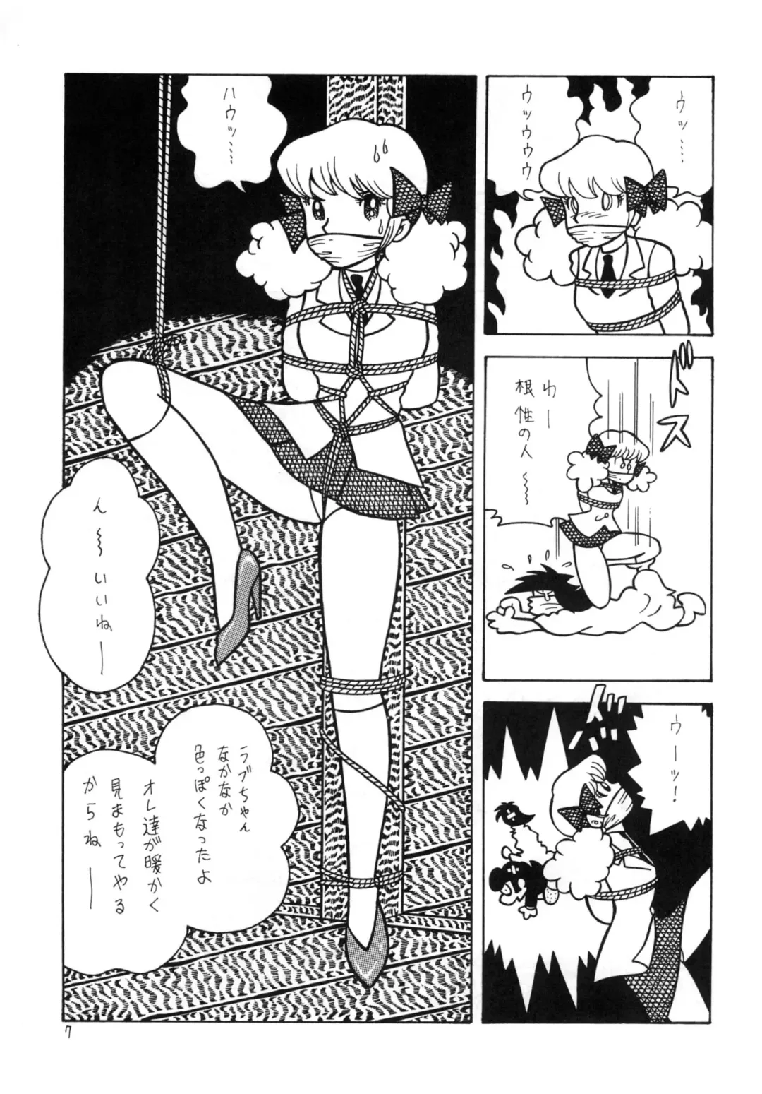 [El Bondage] GAGS! 20 Fhentai - Page 7