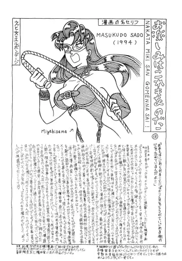 [El Bondage] GAGS! 20 Fhentai - Page 12