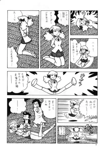 [El Bondage] GAGS! 20 Fhentai - Page 4