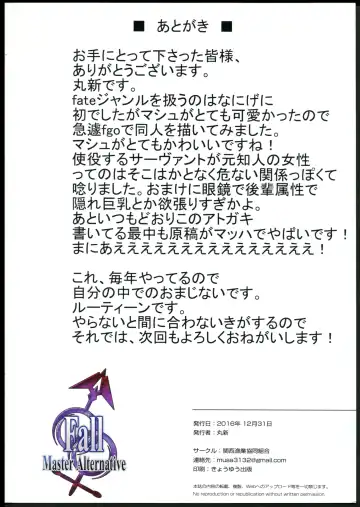 [Kook - Marushin] Fall/Master Alternative (decensored) Fhentai - Page 20