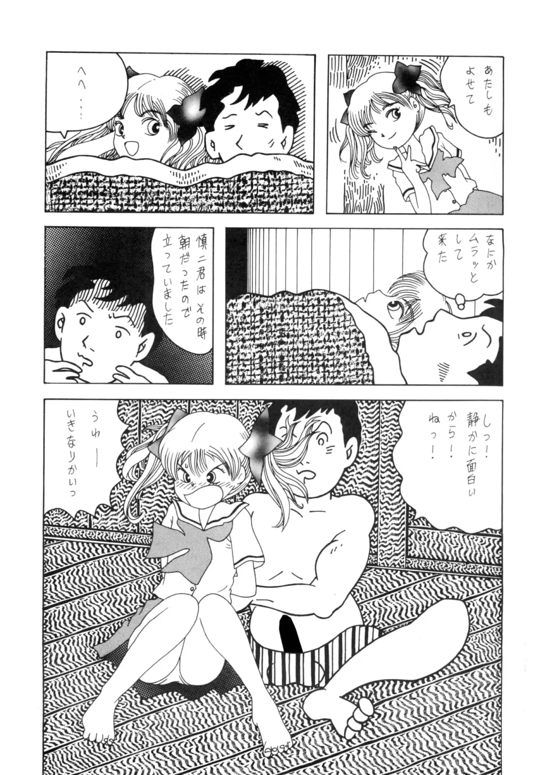 [El Bondage] GAGS! 11 Fhentai - Page 17