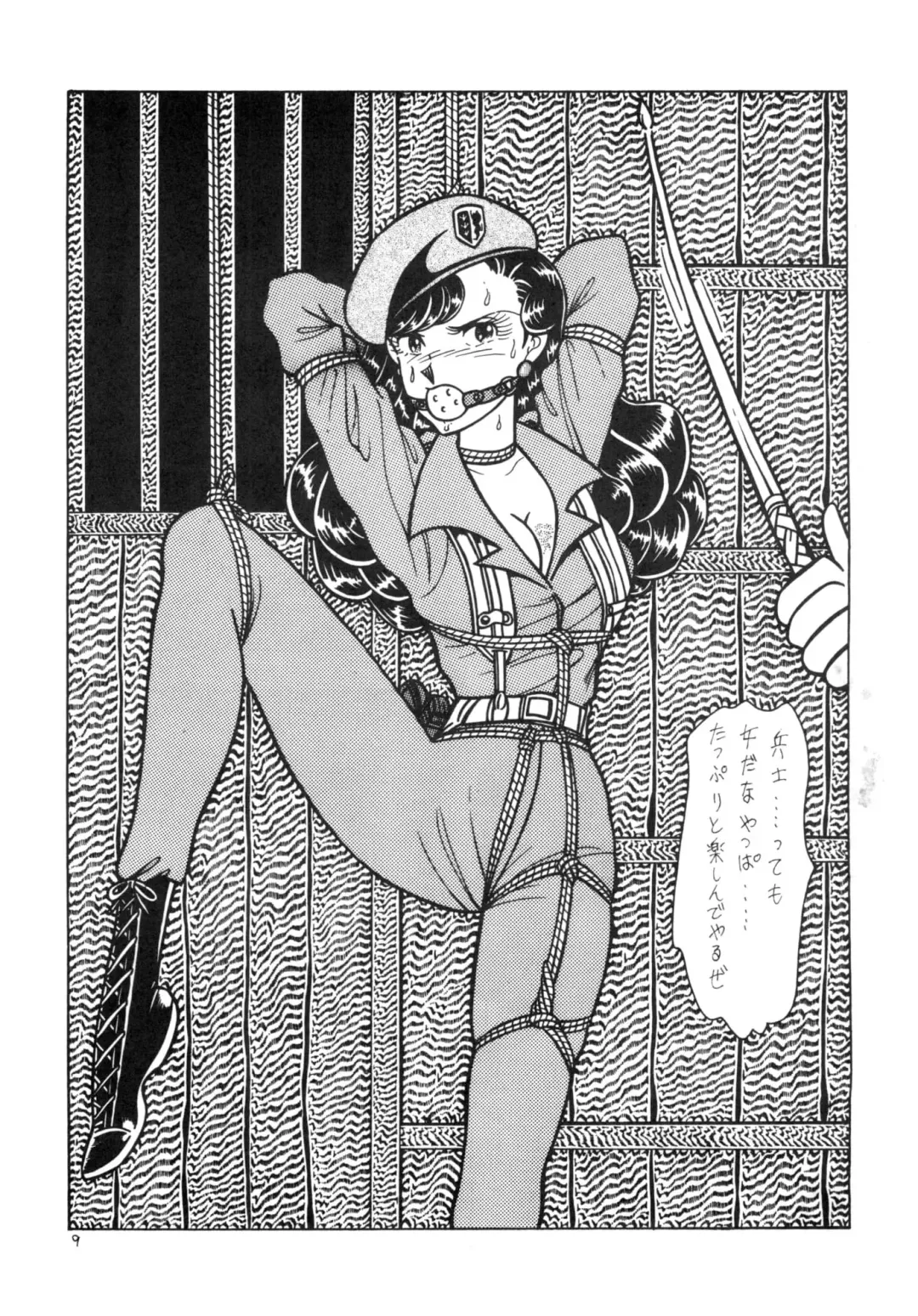 [El Bondage] GAGS! 11 Fhentai - Page 9