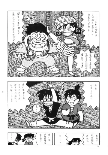 [El Bondage] GAGS! 11 Fhentai - Page 10