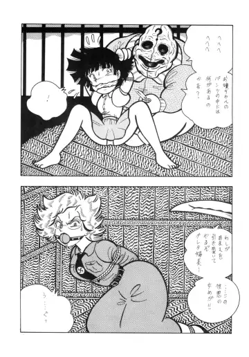 [El Bondage] GAGS! 11 Fhentai - Page 13