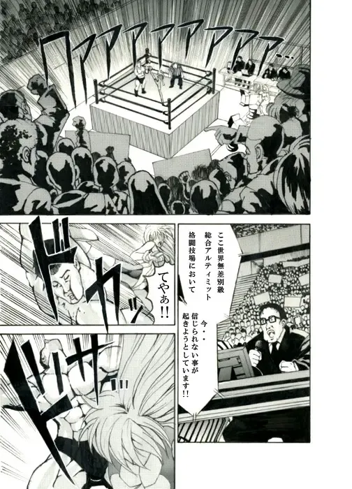 [Araki Kyouya] Death Ring Fhentai - Page 1