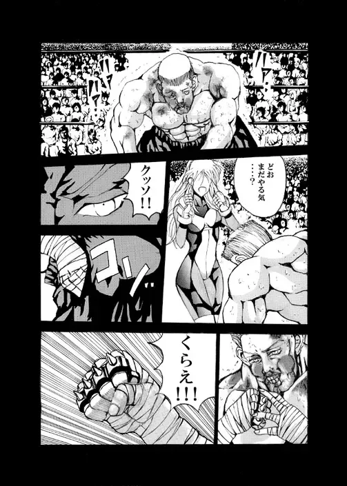 [Araki Kyouya] Death Ring Fhentai - Page 12