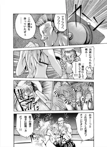 [Araki Kyouya] Death Ring Fhentai - Page 16