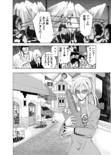 [Araki Kyouya] Death Ring Fhentai - Page 4