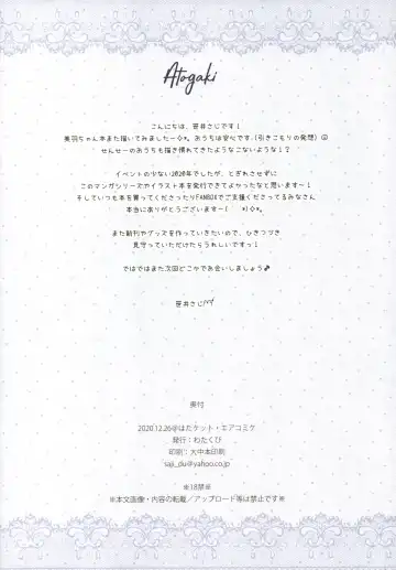 [Sasai Saji] Naisho no Kojin Shidou Shinkyuu Hen Fhentai - Page 15