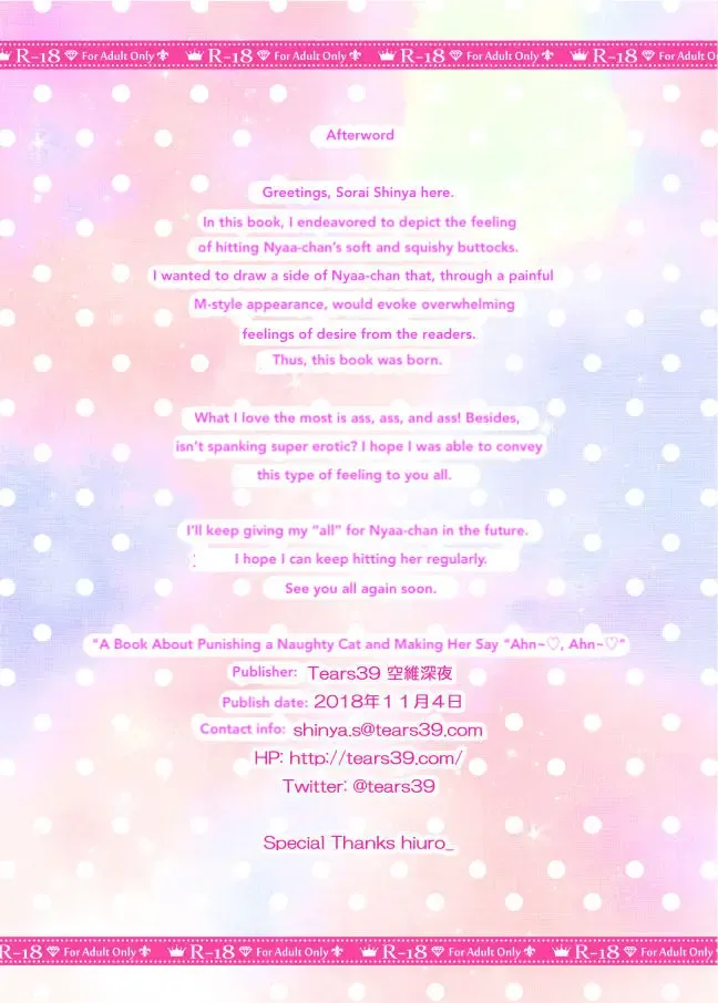 [Sorai Shinya] Ikenai Neko ni Oshioki Shite An An Iwaseru dake no Hon Fhentai - Page 9