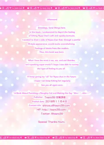 [Sorai Shinya] Ikenai Neko ni Oshioki Shite An An Iwaseru dake no Hon Fhentai - Page 9