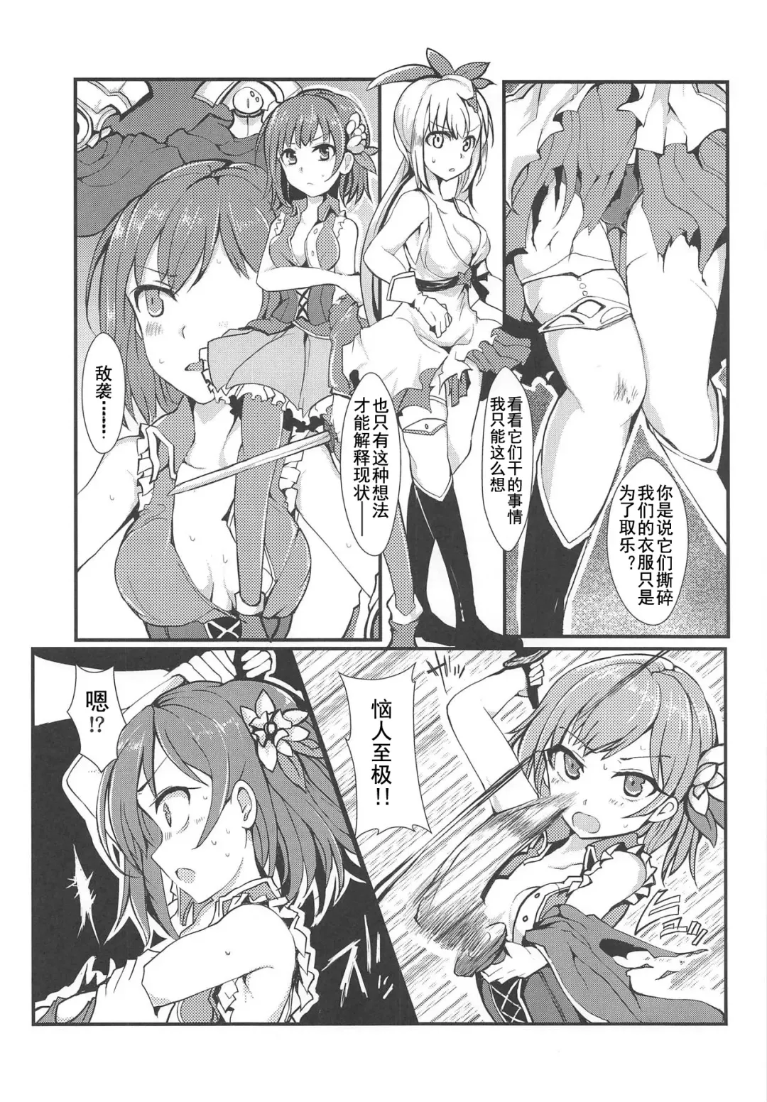 [Mos] Banmaden Fhentai - Page 10