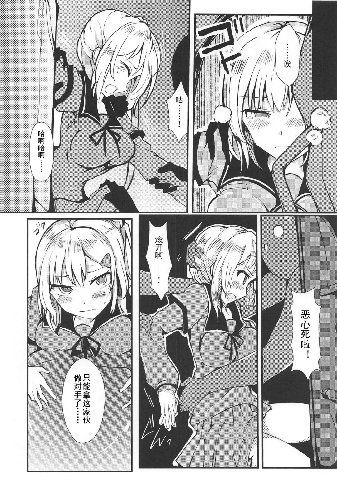 [Mos] Banmaden Fhentai - Page 18